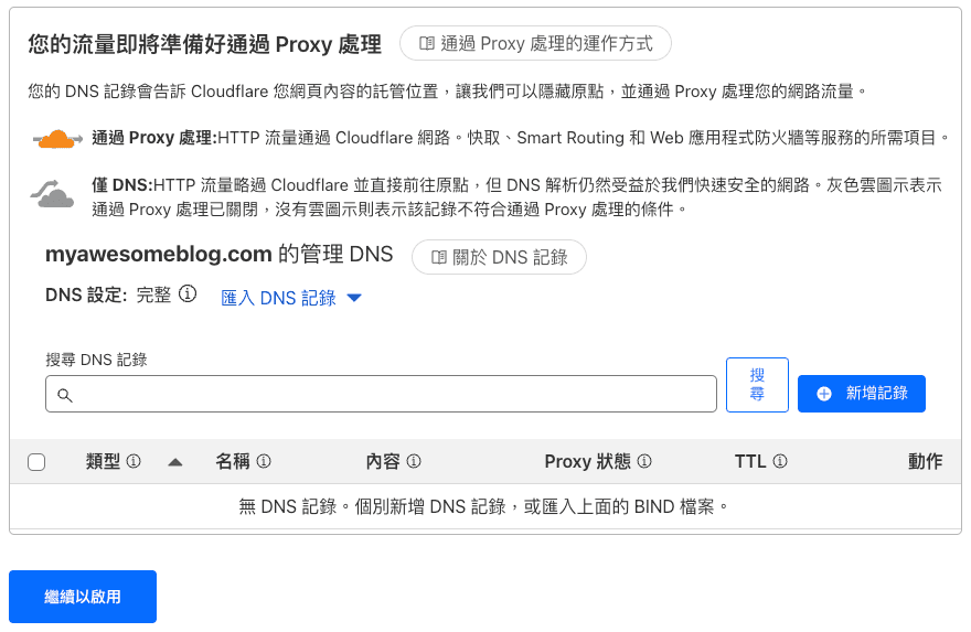 Cloudflare DNS 偵測